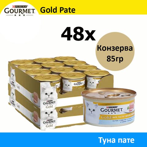 ГУРМЕТ ГОЛД ТУНА КОНЗЕРВА 85 ГР