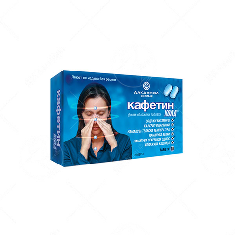 Кафетин колд таблети x 10